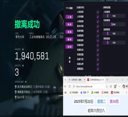 垃圾三角洲外挂透视自瞄效果