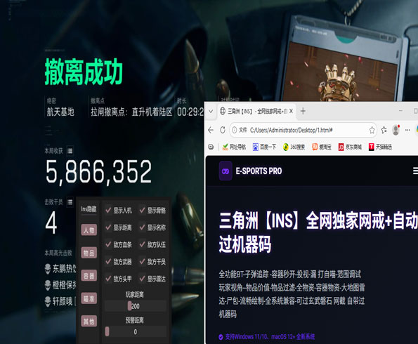 垃圾三角洲外挂软件效果